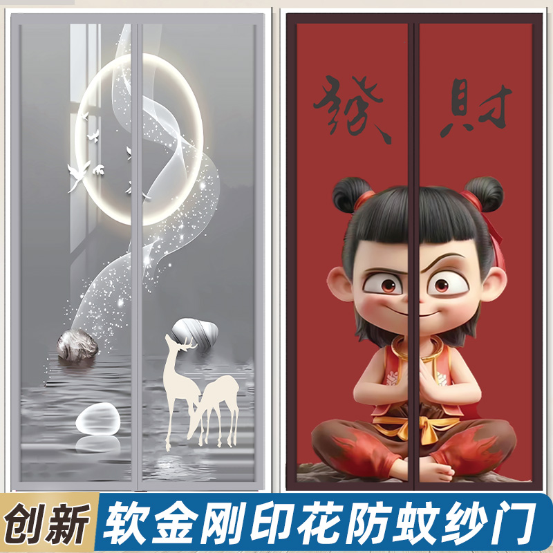 2025新款防蚊门帘夏季家用高档网纱窗纱门帘子夏天自粘强力磁吸铁