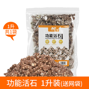 新品 AC滤材功能活石麦饭石鱼缸提高ph值降低水族软化水火山石过滤