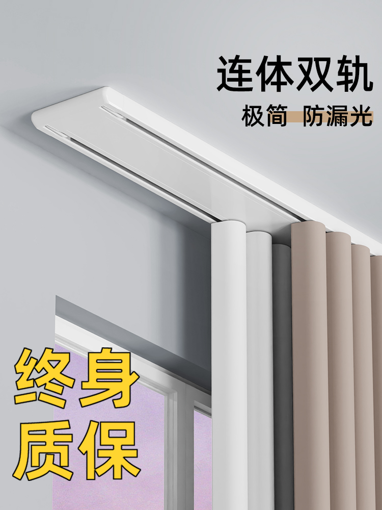 静音窗帘轨道双轨滑轨双排滑道窗帘杆窗帘盒一体式双层铝合金滑轮