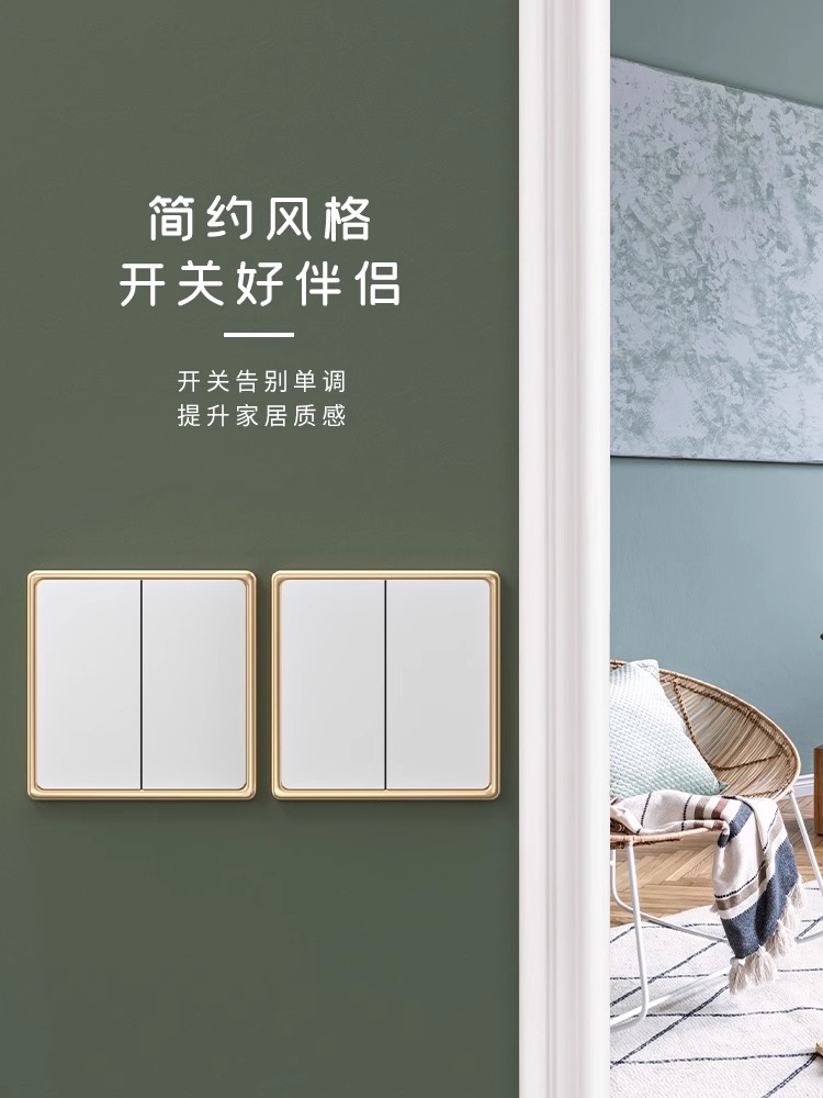 现代简约开关装饰边框套轻奢创意立体开关面板保护套家用开关贴