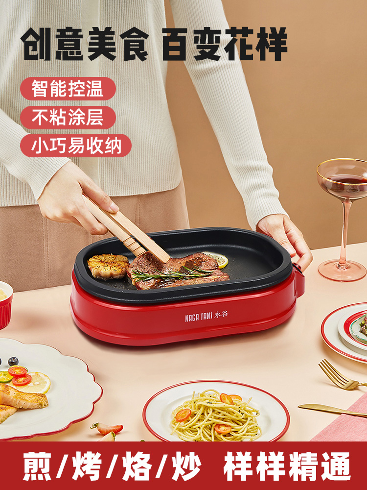 烤肉锅家用电烤盘烤串机煎肉小型不粘锅涮烤多功能一体烧烤电烤炉