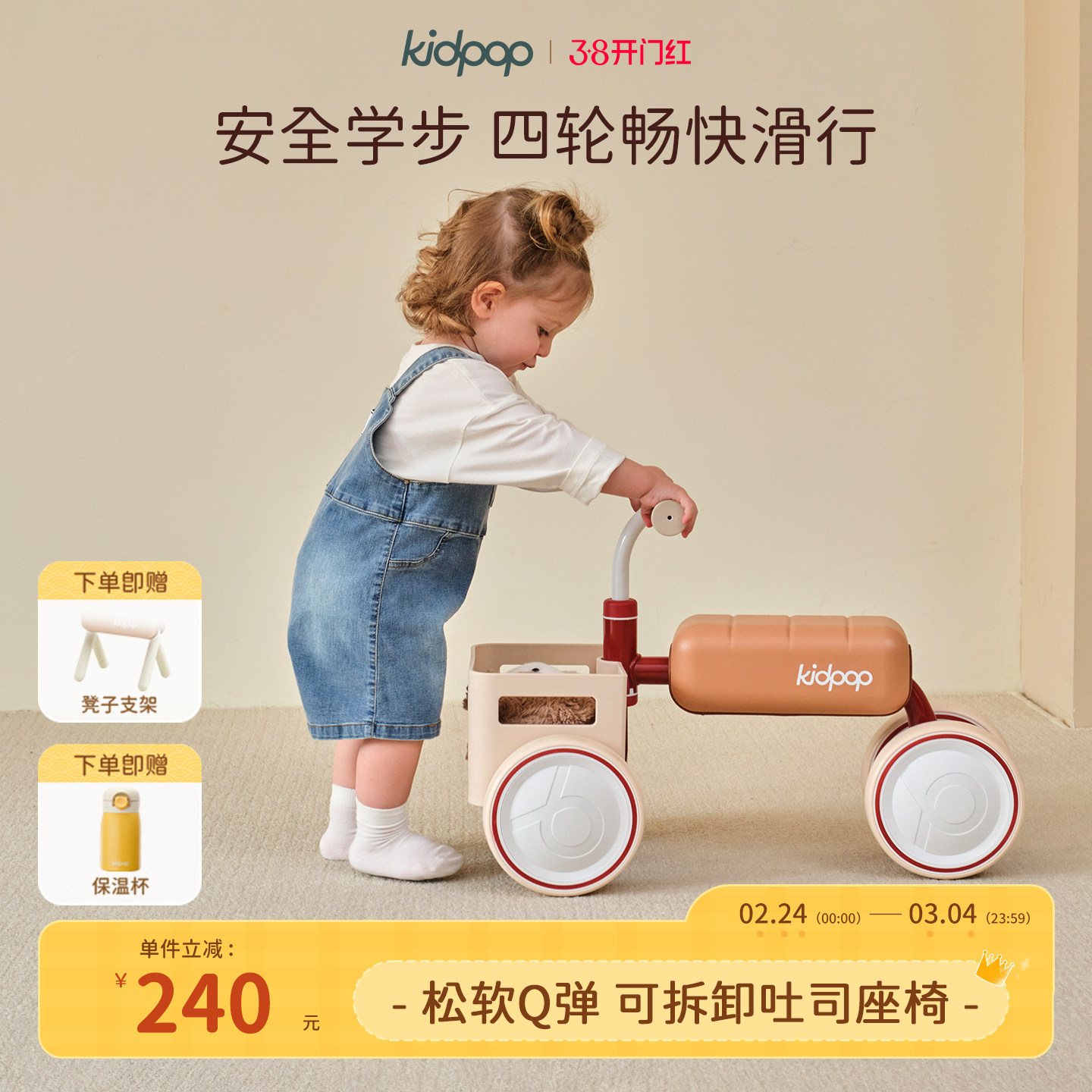 kidpop儿童学步车四轮平衡车1-3岁滑行车婴儿玩具车宝宝周岁礼物
