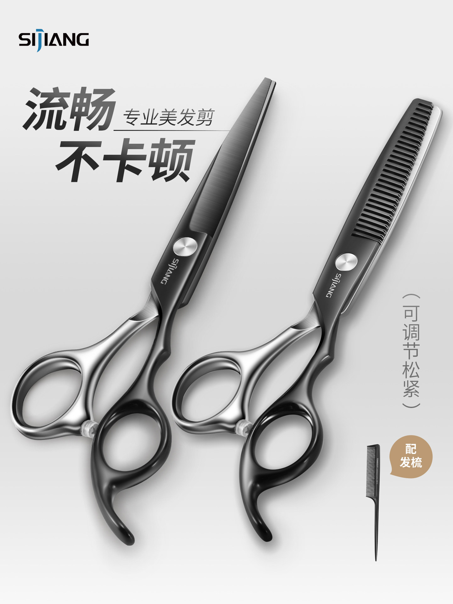 斯匠理发剪刀牙剪碎发剪刀平剪专用美发剪打薄头发自己剪刘海专业