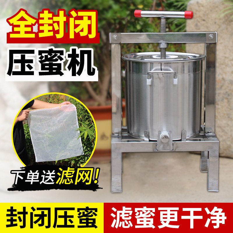 新款全封闭压蜜机 304不锈钢蜂蜜压榨机小型家用榨蜜榨蜡机压密机