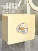 卫生间壁挂式 收纳盒厕纸盒放姨妈巾卫生纸厕所收纳箱浴室置物架