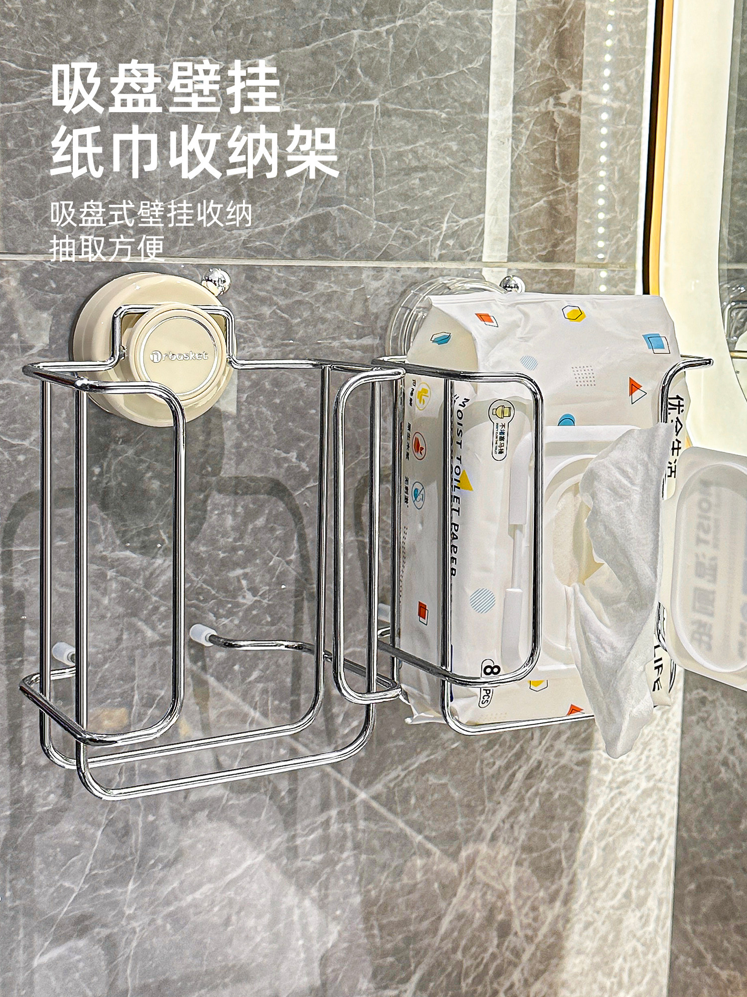 吸盘纸巾收纳盒厕所免打孔湿巾架卫生间壁挂式厕纸卫生纸置物架