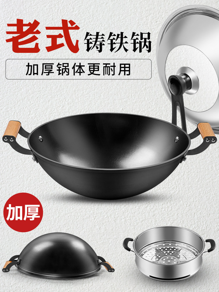 凌巧双耳圆底铁锅家用炒菜锅煤燃气灶专用生铁老式铸铁锅无涂层锅