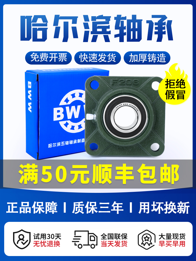 哈尔滨外球面带座轴承固定座UCF305 F306 F307 F308 F309 F310311