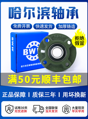 哈尔滨轴承座固定座UCFC204 FC205 FC206 FC207 FC208 FC209FC210