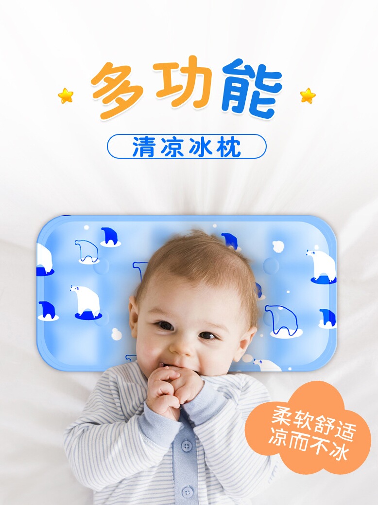 儿童冰枕头学生午睡冰枕凝胶降温婴儿宝宝退烧冰凉水袋夏季天冰垫