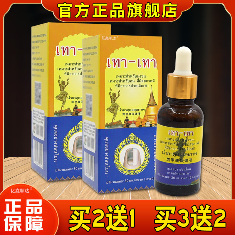 御灵花灰甲康保健液【正品】指甲抑菌液增厚灰甲亮甲脱甲软甲液62
