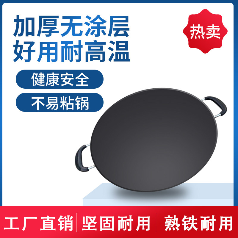 商用铁板烧平底锅烤盘煎饼果子烤面香肠摆摊设备不粘锅铁板烧设备