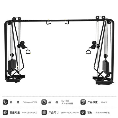 高档健身房商用大飞鸟龙门架健身器材专业多功能夹胸大型综合训练