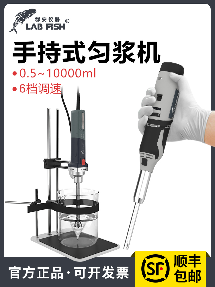 手持式匀浆机可调高速微量细胞组织捣碎均质机实验室分散器乳化机