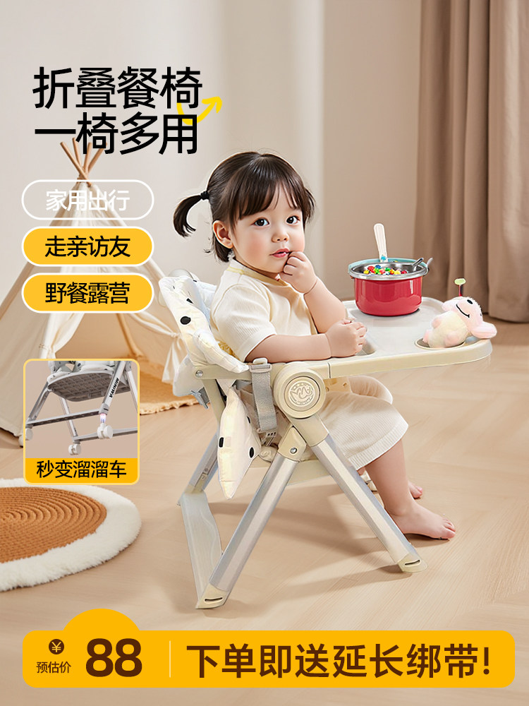 宝宝餐椅便携式可折叠婴儿吃饭学坐椅1-3岁外出多功能儿童餐桌椅,婴童用品,餐椅,淘宝优惠券,粉丝福利购,淘宝优惠卷