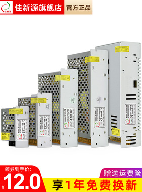 LED开关电源12V 5A10A20A30A40A灯带条箱100W200W变压器220V转12V
