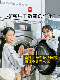 日本烘干机羊毛球专用烘干球烘衣机伴侣洗衣球防缠绕洗护球不掉毛