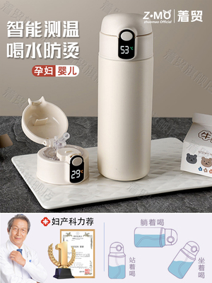316不锈钢智能显温带吸管杯子产妇保温杯孕妇专用躺着喝女生便携