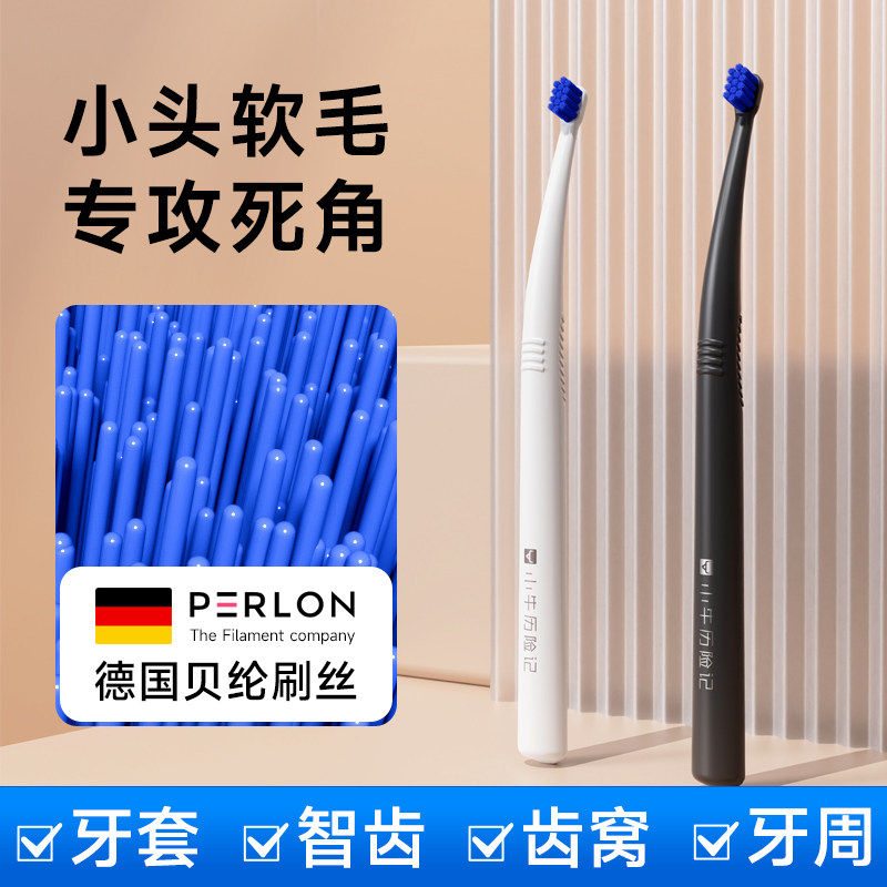 德国进口软毛小头正畸牙刷矫正牙套专用骨钉单束种植牙智齿后槽牙