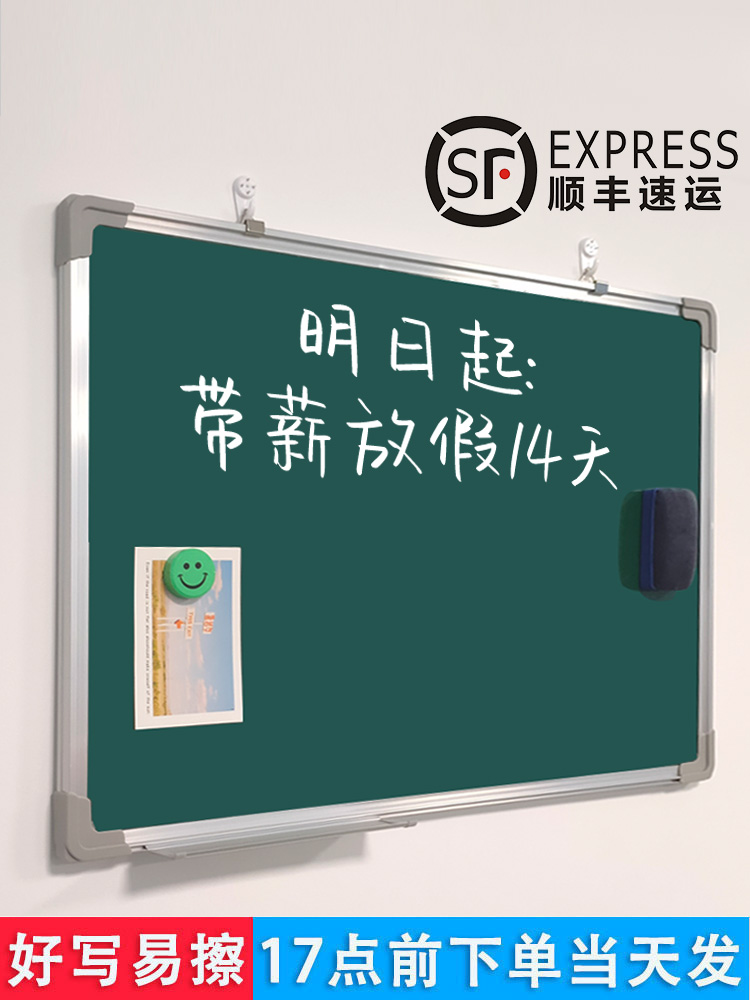 黑板家用儿童挂式磁性粉笔小黑板涂鸦墙贴办公教学培训支架式单双