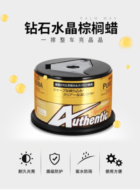 SOFT99车蜡黑白色车专用汽车打蜡通用抛上光镀膜养护蜡钻石水晶蜡