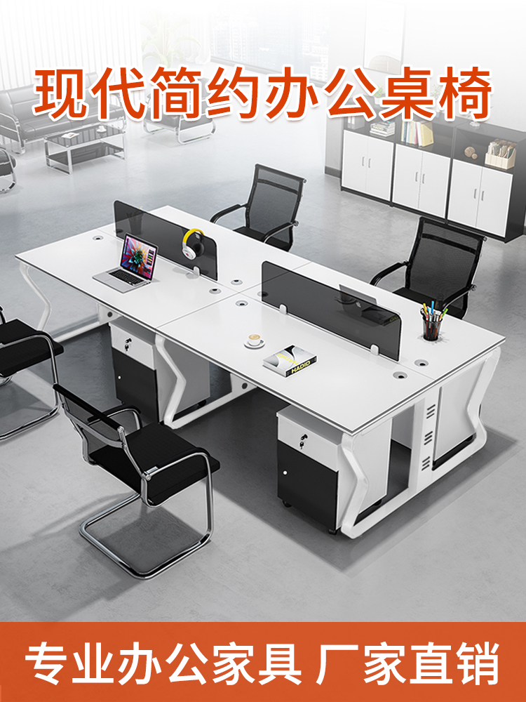 办公桌简约现代员工位职员桌椅组合屏风卡座1米工位办公室电脑桌