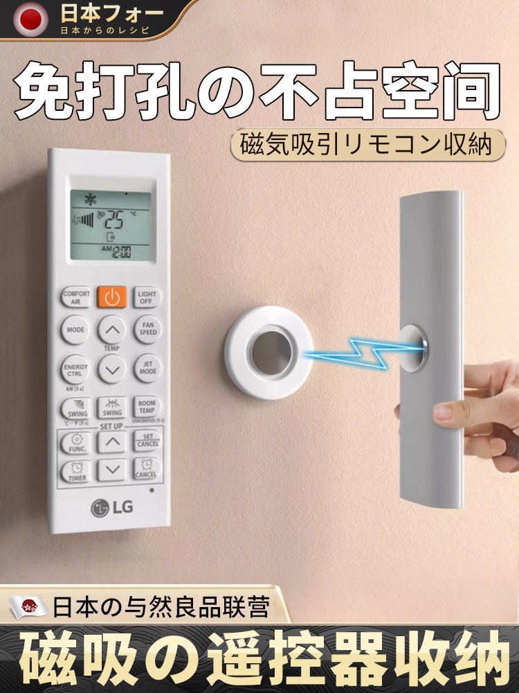 遥控器磁吸贴收纳上墙免打孔壁挂强力磁片插线板固定器子母扣挂钩