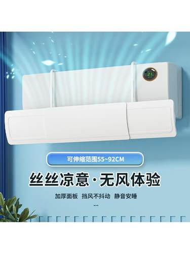新款无孔三合一空调挡风板防直吹家用婴儿月子壁挂式防风罩通用