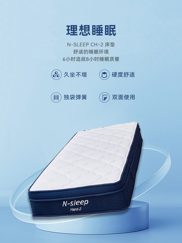NITORI宜得利家居 家具 家用卧室席梦思抗菌单双人床垫N-SLEEP CH