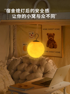 宿舍床头月球灯悬挂蚊帐床帘内充电款小夜灯学生上铺床上氛围吊灯