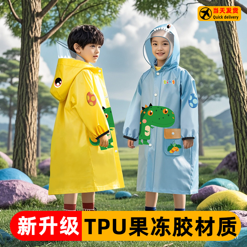 儿童雨衣男女孩童2024新款小学生专用幼儿园便携加厚全身防暴雨披