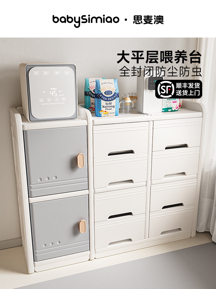 思麦澳儿童收纳柜落地柜宝宝用品多层衣柜储物柜置物架婴儿喂养台
