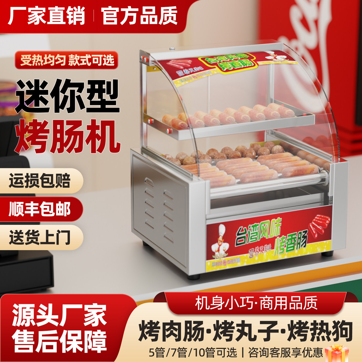 商用烤肠机迷你热狗机烤香肠台式烤肠机全自动烤肠机烤火腿肠机器