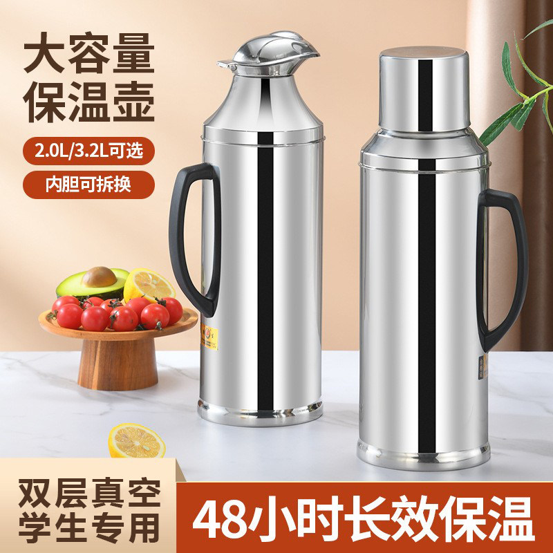 304不锈钢热水瓶家用暖水瓶学生热水壶商用保温水壶大容量保温壶