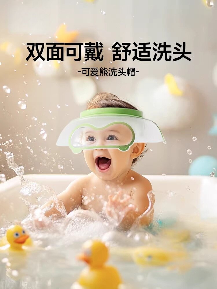 日本宝宝洗头挡水帽洗头婴儿洗发帽洗澡防水护耳浴帽亲肤