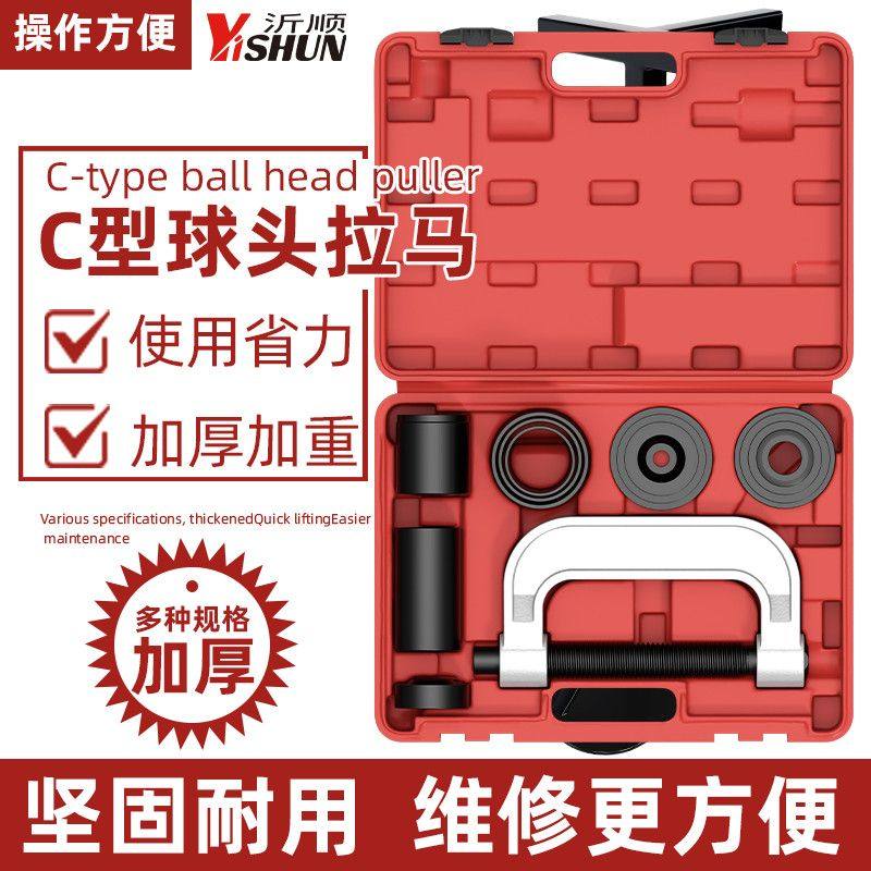 21件C型球头拉马全车系下摆臂球头取出拆卸器万向十字轴拆卸工具
