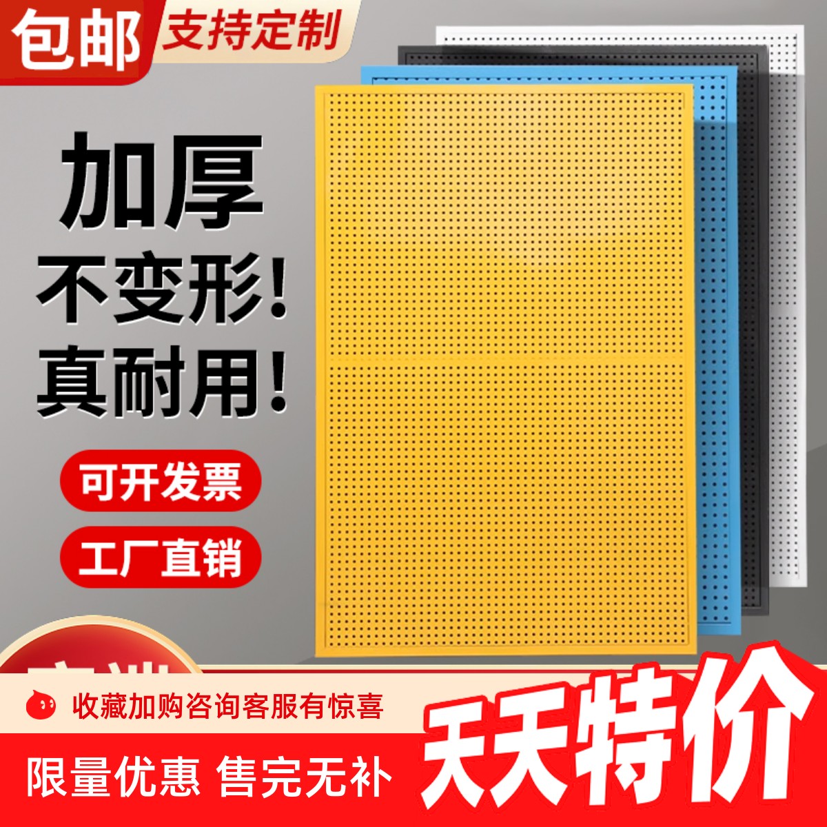定制洞洞板置物架手机配件挂袜子饰品展示架超市收纳五金工具货架