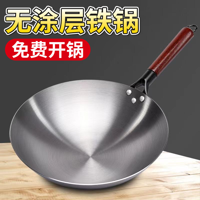 圆底凹型凹面电磁炉专用炒锅32/34cm电磁炉铁锅炒锅凹凸凹式