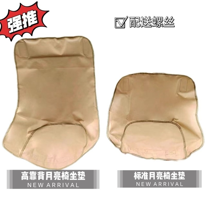 韩思言月亮椅替换布户外折叠椅加粗加厚牛津布椅面月亮椅坐垫折叠