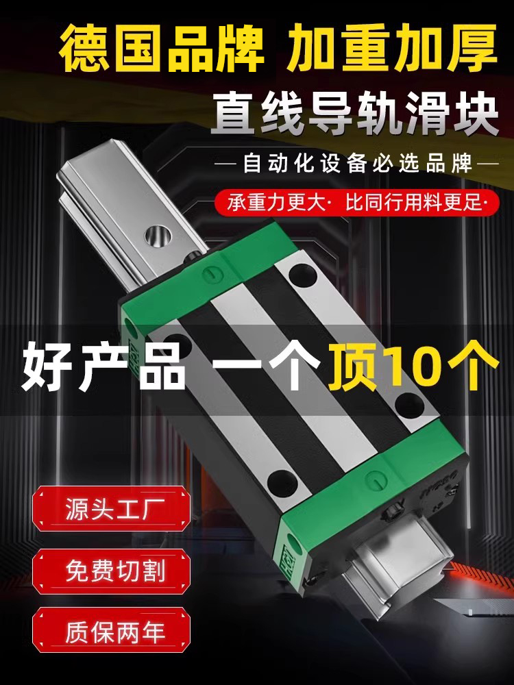 德国直线导轨滑块滑轨线轨HGW/HGH20CA滑道15 25 30C轴承35方轨45