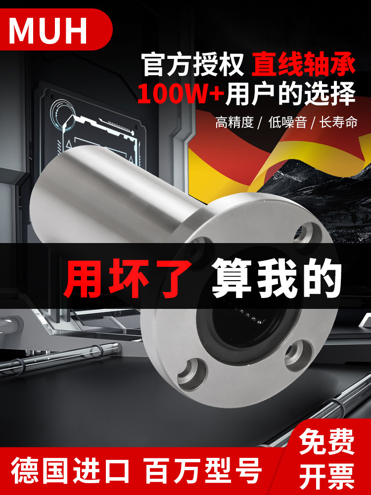 进口圆法兰直线轴承电镀13防锈LMF6 8 10 12 16 20 25 30 35 40UU,五金/工具,直线运动轴承,淘宝优惠券,粉丝福利购,淘宝优惠卷