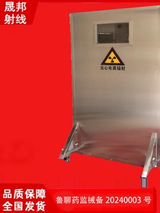 铅屏风防辐射不锈钢铅门放射科电离辐射防护铅帘可移动含铅屏铅板