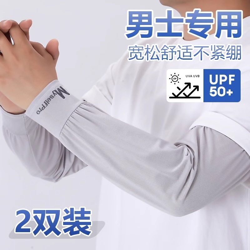 大尺码冰袖男款宽松防晒袖套夏季抗UV男士冰丝手套开车骑行护臂