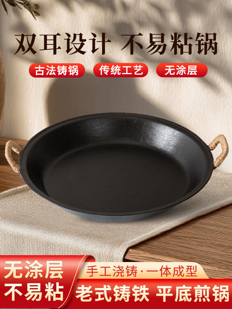 双耳老式纯铸铁手工加厚牛排平底煎锅不粘无涂层家用燃气灶生铁锅