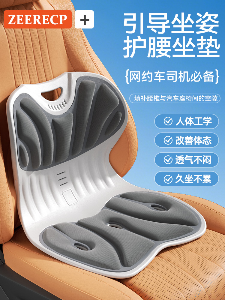 汽车腰靠垫护腰神器人体工学靠背主驾驶座头枕护颈枕座椅车用腰垫