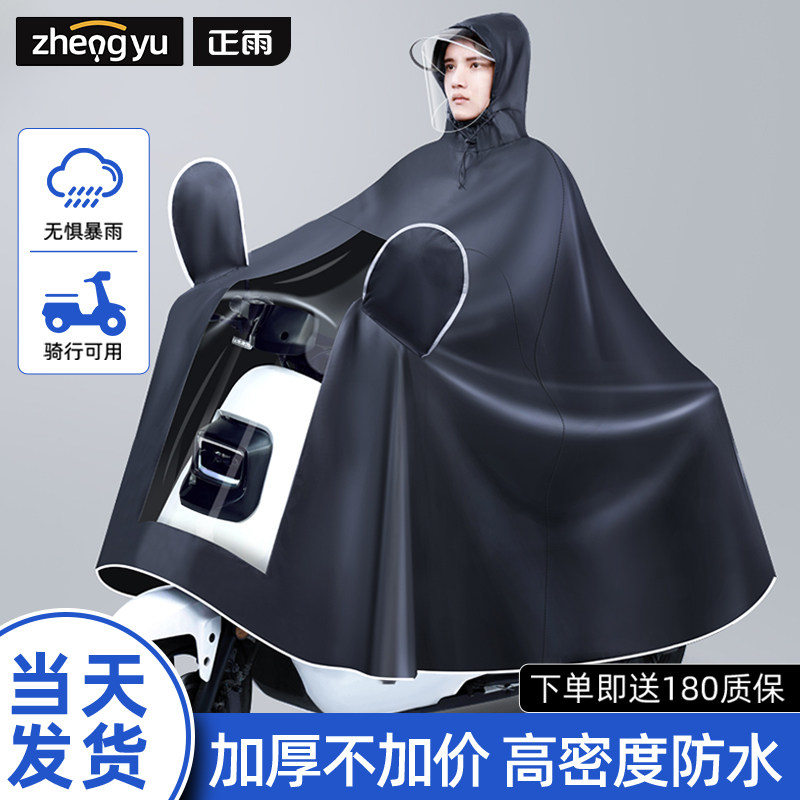 雨衣电动车男款摩托车新款套装正雨全身防暴雨电瓶车骑行专用雨披