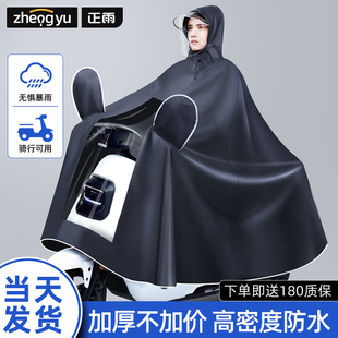 2026新款雨衣电动车男款摩托车新款套装正雨全身防暴雨电瓶车骑行