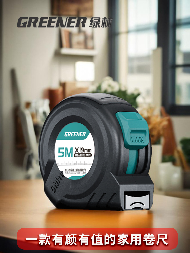 绿林卷尺5米迷你尺子米尺多功能2m米量衣布尺家用服装裁缝随身量