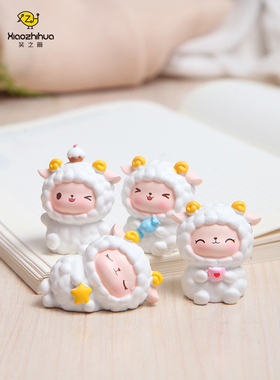 小羊摆件治愈系情绪稳定神器可爱桌面蛋糕装饰品房间改造物件礼物