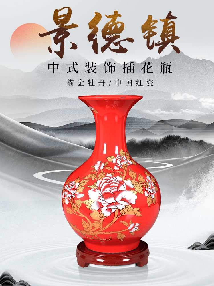 景德镇陶瓷器中国红花瓶摆件中式家居酒柜装饰品客厅插干花工艺品